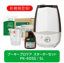 楽天市場】プーキープロケア スターターセットの通販