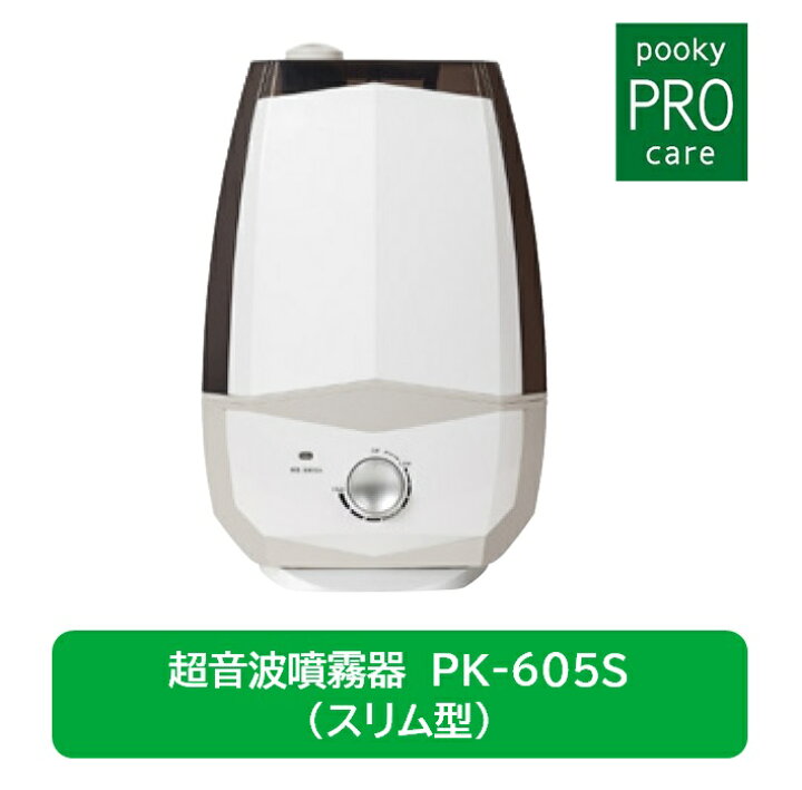楽天市場】【送料無料】 プーキー プロミスト PK-605S スリム型 本体 