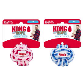 ＼ LINE登録で300円OFF ／【 S ／ パピー 】 コング パピーロープ ボール S【 ボール コング KONG 犬 おもちゃ スペクトラムブランズジャパン 】噛み心地の良い柔らかなロープ素材