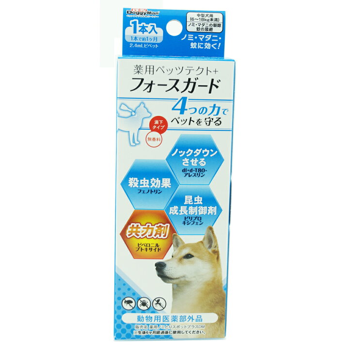 【LINE登録で350円クーポン!】(あす楽)《ネコポス配送10個まで》ドギーマン 専門 薬用ペッツテクト+ フォースガード 1本入り 種類(小型犬 中型犬 猫 ノミ マダニ 駆除 虫 蚊) ひなたぼっこ ドギーマン 薬用ペッツテクト フォースガード 大型犬用 3本入