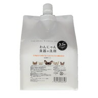 ＼4時間限定10％OFF+楽天スーパーSALE／わんにゃん食器の洗剤 つめかえ お得用(1000ml)（無添加 洗剤 安…