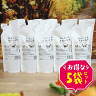 ＼ マラソン期間全品5倍！ ／【 5袋セット 】1個\816円（税抜）おまとめ割 わんにゃん食器の洗剤 つめか…