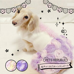 バルーン ワンピース 犬用品の人気商品 通販 価格比較 価格 Com