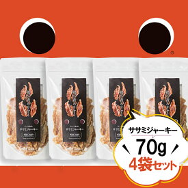 ＼ エントリー最大10倍！ ／【 70g×4個 】ドットわん ササミジャーキー【 ジャーキー 犬 おやつ 無添加 腸内細菌 アレルギー 鶏 】