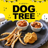 ＼ マラソン期間ポイント5倍！ ／【 メール便 】【M】鶏肉 DOGTREE【 切りおとし ／ まるごとチップ地鶏…