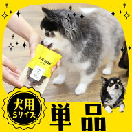 ＼ マラソン期間ポイント5倍！ ／ドッグツリーS（犬 おやつ 国産 無添加 わん肉 和牛 地鶏肉 猪肉 馬肉 …