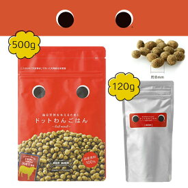 ＼ LINE登録で300円クーポン！ ／ドットわん ごはん Redmind【 120g ／ 500g ／ 3kg 】（総合栄養食 国産 無添加 ドッグフード）