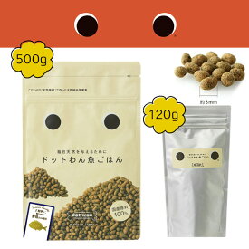 ＼ エントリー最大10倍！ ／ドットわん 魚ごはん【 120g ／ 500g ／ 3kg 】（総合栄養食 国産 無添加 ドッグフード）