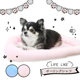 【在庫処分SALE】ズ（犬 ベッド 小型犬 中型犬 大型犬 LIFELIKE 犬 マット ピンク ブルー ライフライク)