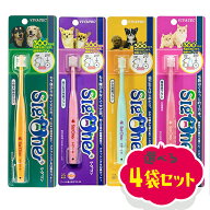 ＼LINE登録で300円OFF！／★選べる4種類★【メール便】シグワン 歯ブラシ 【 犬 歯ブラシ 360 度 猫 歯ブ…