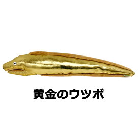 ＼ LINE登録で300円OFFクーポン！ ／アドメイト ながーいけりぐるみ 【 黄金のウツボ ／ 白銀なリュウグウノツカイ 】【ペティオ 猫 おもちゃ けりぐるみみ シャカシャカ】