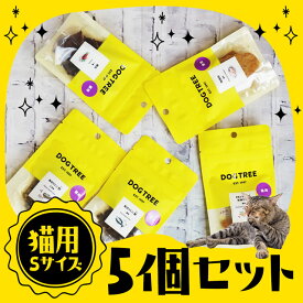 【ワンにゃんDAY350円クーポン！】（送料無料）【5袋セット】（ドッグツリー 猫のおやつ dogtree）お得セット にゃん粒・にゃん肉・にゃん旨・にゃんふりシリーズ！(猫 おやつ 無添加 国産)