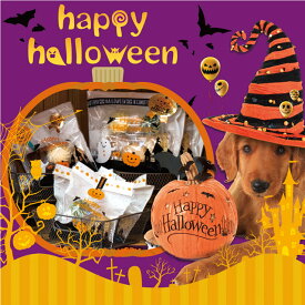 楽天市場 ハロウィン お菓子 ペット ペットグッズ の通販