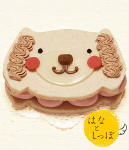 \ エントリーで最大10倍+ワンにゃん400円クーポン /アメリカンコッカスパニエルみたいなタイプ 【ワンバーグ発酵ケーキ】(無添加 ケーキ 犬 はなとしっぽ)