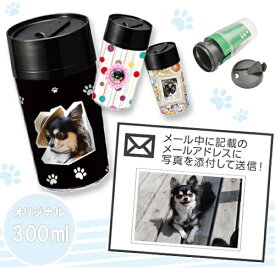 ＼ LINE登録で300円OFF ／【 350ml ／ 500ml 】【 名入れ オーダーメイド 】デザインタンブラー【 家族 タンブラー ペット 子供 入学祝 卒業祝 おしゃれ かわいい 可愛い 猫 犬 写真 卒業記念 旅行の思い出 出産祝 誕生日 結婚記念 】