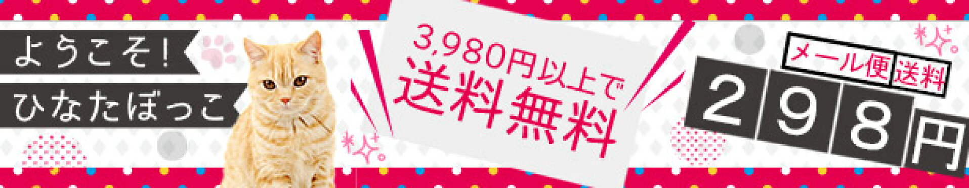 ひなたぼっこ楽天市場