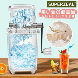 �A�E�g�h�A �ߓd �d�C�s�v �蓮�����X�� ���� �Ⓚ�t���[�c �ӕX�@ ���X�@ �ӂ�ӂ� �A�C�X�N���b�V���[ �ƒ�p �����X�@ �蓮