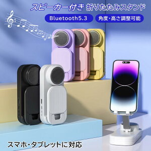 R Bluetooth5.3 ֗ y Xs[J[t Bluetooth ܂肽 X^h ^ubg X}z gуX^h X}zX^h