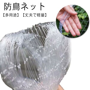 鳩よけネット」の人気商品一覧 | 安い商品を通販サイトから探す - 価格.com