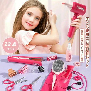 22�_ ���e�t�������� �w�A���C�N �w�A�T���� �Ȃ肫�� ���X������Z�b�g �܂܂��Ǝq���p�����X�Z�b�g �h���C���[ �w�A�A�C����