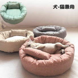 ベッド ペット 犬?猫用丸型 フォーシーズンユニバーサル 犬用ベッド 介護 滑り止め かわいい ベッド 猫 小型犬 犬 ペットベッド