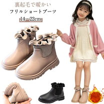 楽天市場】フリル（ブーツ｜靴）：キッズファッション<キッズ・ベビー 