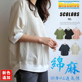 ラグランスリー 7分袖 体型カバー 綿麻 半端丈 7分 リネン ブラウス Tシャツ ゆったり 麻 トップス レディース 七分袖カットソー