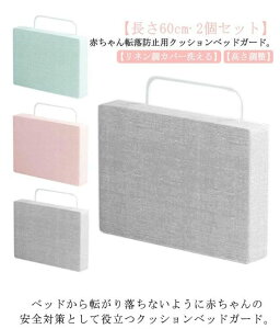 �P �Q�Ԃ�h�~ �x�b�h�� �n�C�^�C�v �T�C�h�p�b�g �N�b�V���� �]���h�~ �Ԃ���� �x�r�[ 2�Z�b�g �x�b�h�K�[�h �x�b�h�t�F���X