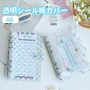 ���t�B DIY�f�R �J�X�^�}�C�Y�蒠 6�������O �����o�C���_�[ �N���A�蒠 �V�[�����[ A6 PVC�J�o�[ �V�[�����J�o�[ �L���L���P��