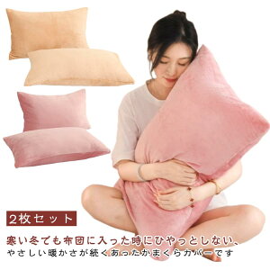 �􂦂�J �s���[�P�[�X �����΍� �ӂ�ӂ� �~�p ���� 48*74cm �s���[�J�o�[ 2���Z�b�g �܂��� ���n �������� ���J�o�[ 2���Z�b�g