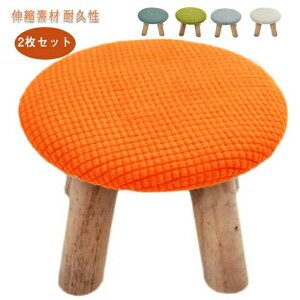 �`�F�A�p �C�X�J�o�[ �N�b�V���� ���n �͗l�ւ� �k�� �X�g���b�` ���킢�� �ۈ֎q�J�o�[ �J�o�[ �֎q 2���Z�b�g!�X�c�[���J�o�[