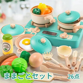 子 室内遊び 贅沢食材 キッチン用具 調理器 音 ライト リアル噴霧 野菜 ままごと 知育玩具 ごっこ遊び ままごとセット キッチン
