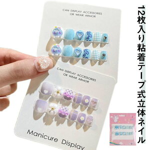 lC`b 킢  ܂₷ ǂp LbY ~ H  t \邾 Vv 3d lC 12Se[v LbY