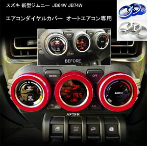 �V�^ �K�[�j�b�V�� �I�[�g�G�A�R����p �p�[�c �W���j�[�V�G�� JB74W JB64W �݊��i �G�A�R���_�C�����J�o�[ �V�^�W���j�[ �X�Y�L