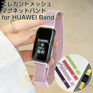Band 10�x���g HUAWEI Band 9�x���g HUAWEI Band 8�x���g �o���h �����x���g �X�e�����X�o���h ���b�V���o���h �X�e�����X
