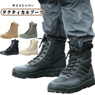 タクティカルブーツ ミリタリーブーツ ライダーブーツ ジャングルブーツ メンズ 軍靴 アウトドア ハイキ…