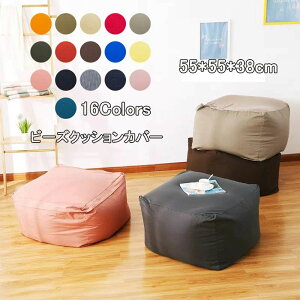 �L�т� �V���v�� �P�F ���� �E�H�b�V���u�� �􂦂� �N�b�V�����J�o�[ �r�[�Y 55×55×38cm �P�i �J�o�[ �q���r�[�Y�N�b�V����