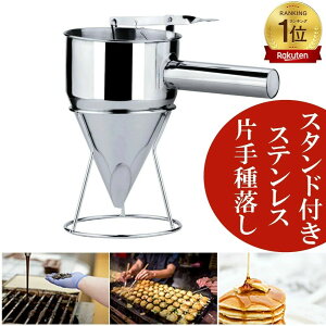 ��� �c�[�� �����Ă� �S�Ă� �����Ă� ��������� �R�l �X�e�����X�� 21mm�X�^���h�t 17mm 8mm ���a /1200ml 1000ml �헎��