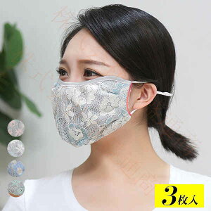 �����ɂ��Ȃ�� �h���΍� �h�� �ʋC�� ���̃}�X�N �􂦂� �J��Ԃ� �ۉ� �����\ �S���R �ԕ� ���[�X ��l�p �}�X�N ���f�B�[�X