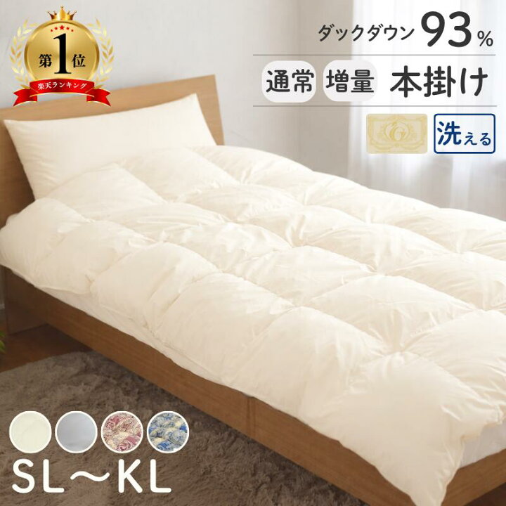 羽毛掛けふとん ホワイトダウン85% ダウンパワー350 ダブルサイズ 羽毛 