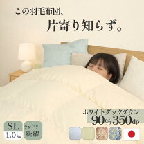 楽天市場】羽毛布団 エクセルゴールド シングル ダウン90％の通販