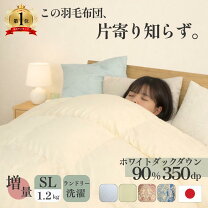 楽天市場】羽毛布団 エクセルゴールド シングル ダウン90％の通販