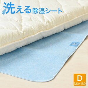 􂦂鏜V[g_u 130cm×180cm C΍ Jr΍  z L ~J΍ I΍ ~pbh \ ې  }bg z}bglC