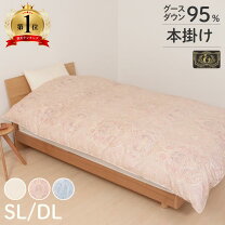 楽天市場】羽毛布団 シングル 日本製 440dp ダウン95%の通販