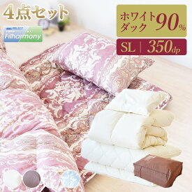 エクセルゴールドラベル90％ 布団 4点セット 防ダニ 抗菌 防臭 日本製 枕 /羽毛掛け布団/ 敷き布団/ 布団ケース シングルロング