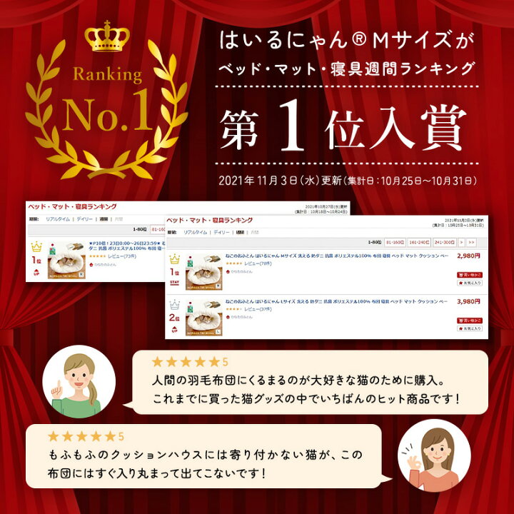 楽天市場】☆2個購入で300円OFF!4日20:00〜11日9:59☆ ねこのおふとん はいるにゃん Mサイズ 洗える 防ダニ 抗菌 ポリエステル100% 布団 寝具 ベッド マット クッション ペット ペット用 猫 ねこ ネコ あったか ドーム型 小型犬 洗濯可能 冬 : ひなたのふとん 楽天市場】☆2個購入で300円OFF!4日20:00〜11日9:59☆ ねこのおふとん はいるにゃん Mサイズ 洗える 防ダニ 抗菌 ポリエステル100% 布団 寝具 ベッド マット クッション ペット ペット用 猫 ねこ ネコ あったか ドーム型 小型犬 洗濯可能 冬 : ひなたのふとん
