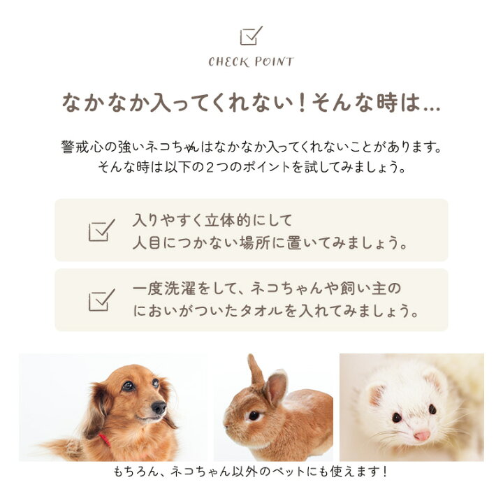 楽天市場 P5倍 00 23 59 ねこのおふとん はいるにゃん Lサイズ 洗える 防ダニ 抗菌 ポリエステル100 布団 寝具 ベッド マット クッション ペット ペット用 猫 ねこ ネコ あったか ドーム型 小型犬 洗濯可能 冬 ひなたのふとん 楽天市場 P5倍 00 23 59 ねこのおふとん はいるにゃん Lサイズ 洗える 防ダニ 抗菌 ポリエステル100 布団 寝具 ベッド マット クッション ペット ペット用 猫 ねこ ネコ あったか ドーム型 小型犬 洗濯可能 冬 ひなたのふとん