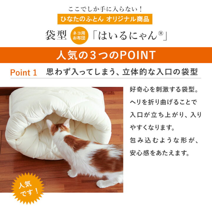 楽天市場 P5倍 4日 00 11日9 59 ねこのおふとん はいるにゃん Mサイズ 洗える 防ダニ 抗菌 ポリエステル100 布団 寝具 ベッド マット クッション ペット ペット用 猫 ねこ ネコ あったか ドーム型 小型犬 洗濯可能 冬 ひなたのふとん 楽天市場 P5倍 4日 00 11日9 59 ねこのおふとん はいるにゃん Mサイズ 洗える 防ダニ 抗菌 ポリエステル100 布団 寝具 ベッド マット クッション ペット ペット用 猫 ねこ ネコ あったか ドーム型 小型犬 洗濯可能 冬 ひなたのふとん
