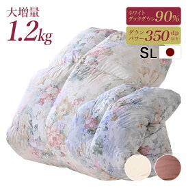 ◎□【増量タイプ】エクセルゴールドラベル ホワイトダックダウン90％ 羽毛掛ふとん 日本製 羽毛掛ふとん シングルロング 掛け布団 羽毛布団 冬用 暖かい あったかい 7年保証