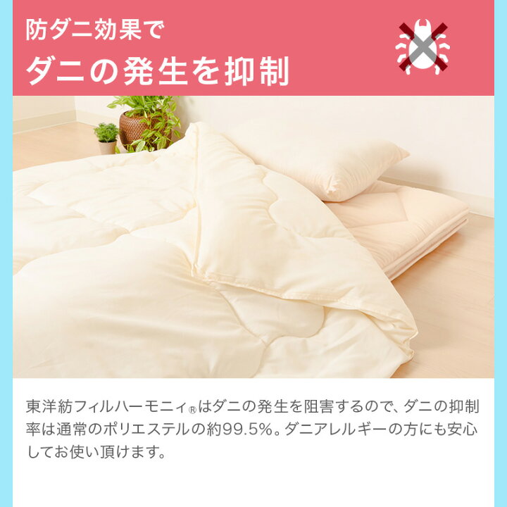 ☆P5倍!30日0:00〜3日9:59☆ 掛け布団 肌掛け布団 シングルロング 日本製 洗える 肌触り 柔らかい 抗菌 防臭 春夏 洗える肌 掛け布団 ポリエステル 100% 150×210cm 肌掛け 速乾性 防ダニ ノンダスト SEK認定 ひなたのふとん ★P5倍!5日0:00〜6日9:59★ 片寄らない羽毛掛けふとん 日本製 7年保証 シングルロング 羽毛布団 シングル ホワイトダック 掛け布団 ロイヤルゴールド ダウンプルーフ 移動防止立体キルト